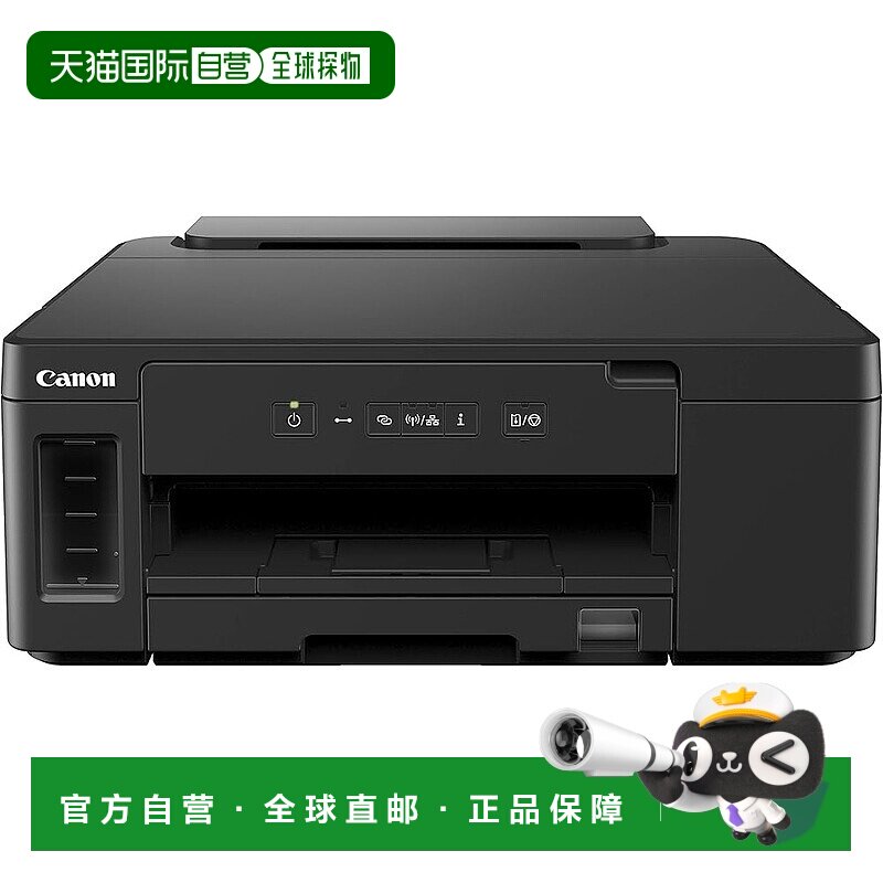 【日本直邮】【日本直邮】佳能打印机A4黑白喷墨用大容量千兆GM20