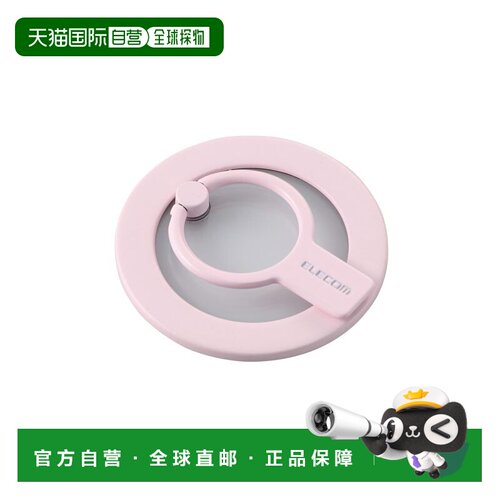【日本直邮】宜丽客 手机磁吸环 Magsafe 耐重800g 粉 P-STRMKHIC