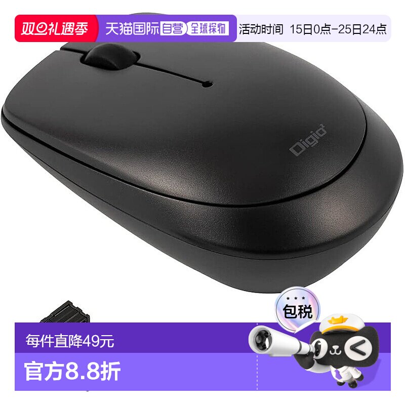 【日本直邮】仲林 Digio2 无线鼠标 3 键 BlueLED 黑色