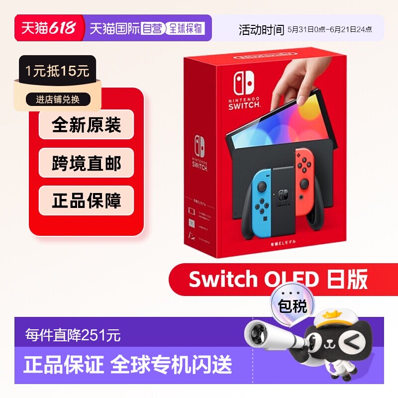 日本直邮Nintendo任天堂switch NS OLED屏幕7寸红蓝/白色手柄主机