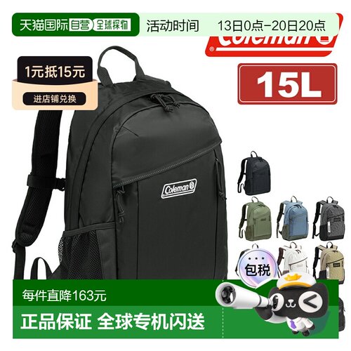 日本直邮Coleman Walker 15 背包日用背包双肩包B4A4B515L男士女