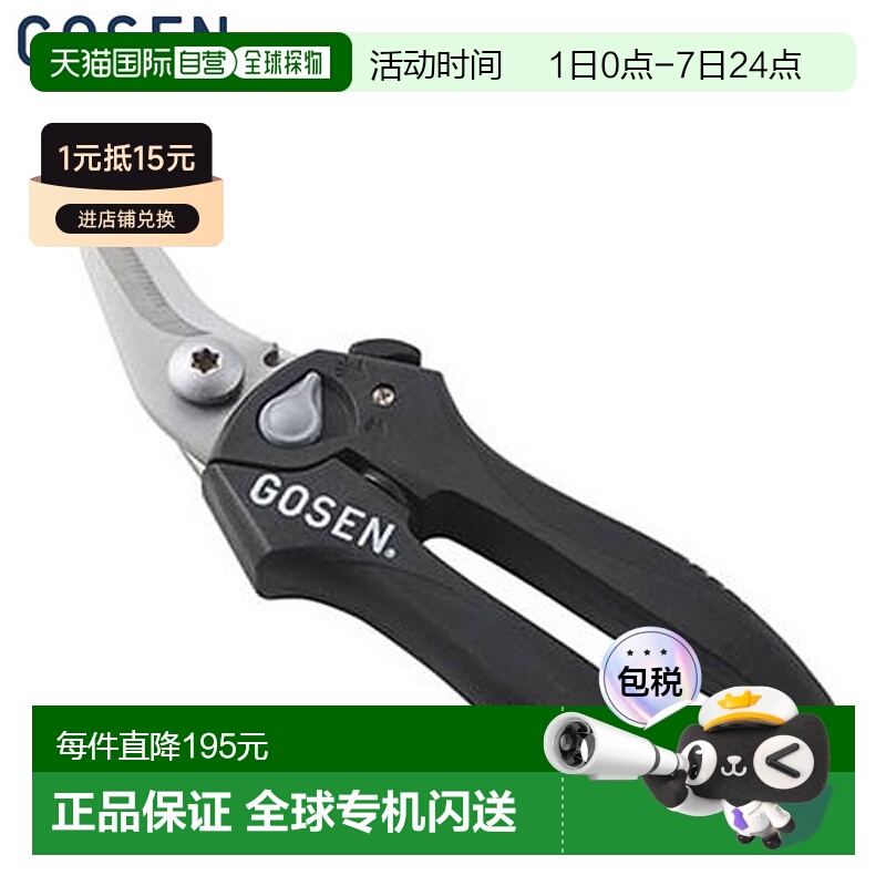 日本直邮GOSEN网球保养用品 切线器 GOSEN GA51球拍保养工具 修理