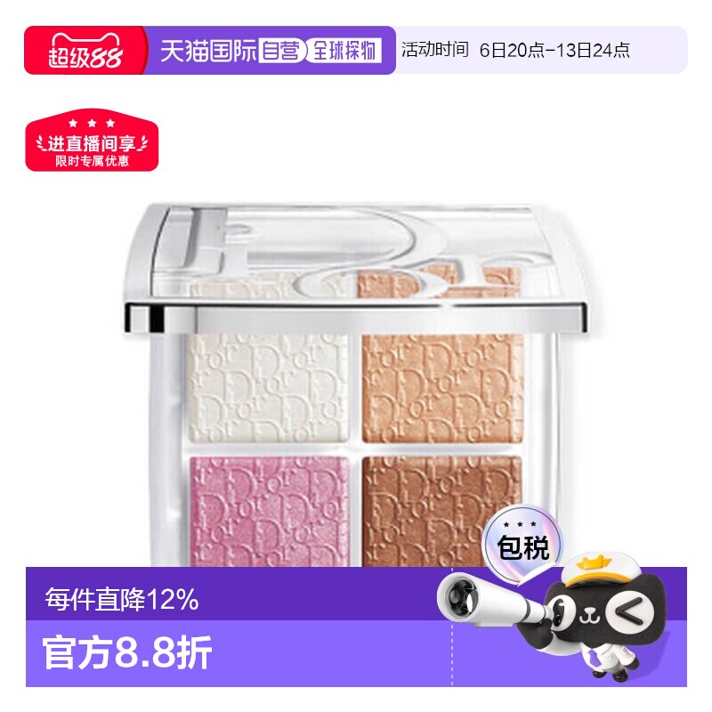日本直邮Dior迪奥Backstage后台四色高光腮红盘细腻焕彩专柜正品图片