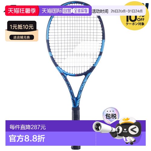 日本直邮Babolat Pure Drive 98 网球拍仅拍框（2023 款101474）-