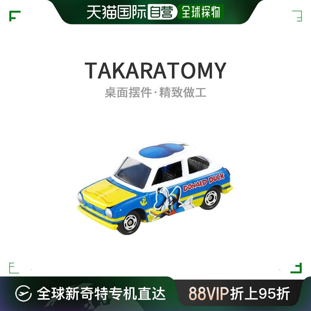 【日本直邮】TAKARA TOMY托米察集d-11昴R-2唐老鸭玩具车