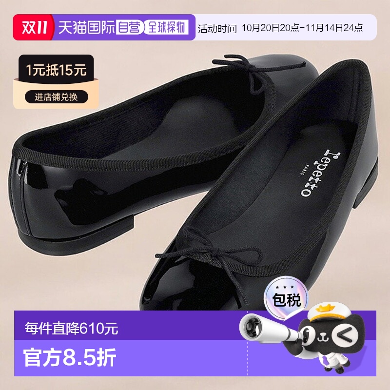 日本直邮Repetto 女士芭蕾平底鞋 V1790VLUX 黑色