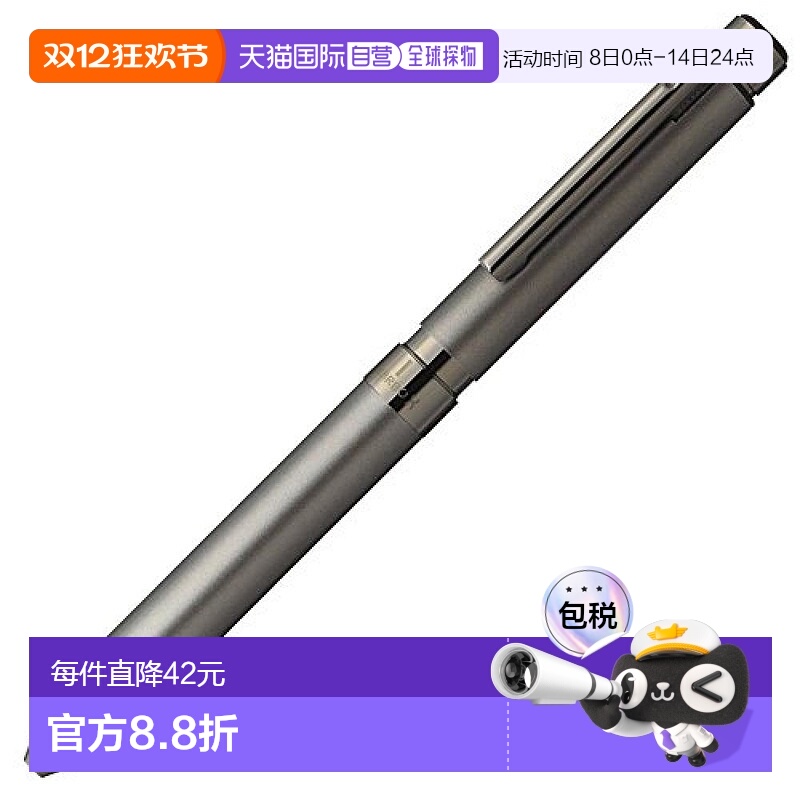 【日本直邮】斑马ZEBRA SharboX TS10多功能笔 圆珠笔＋铅笔 石墨