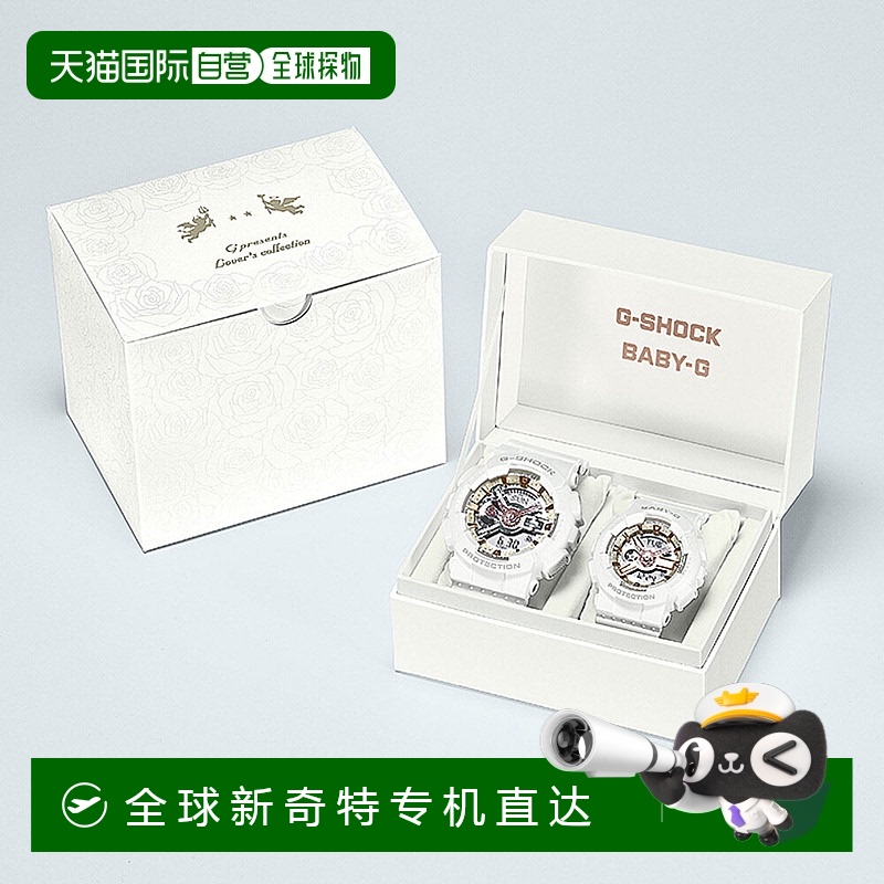 日本直邮Casio G-SHOCK BABY-G LOVER'S COLLECTION 2024 LOV-24A