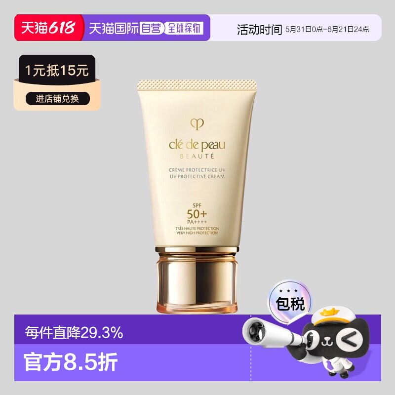 日本直邮肌肤之钥 CPB 新版御龄养肤防晒霜SPF50+PA++++ 5正品