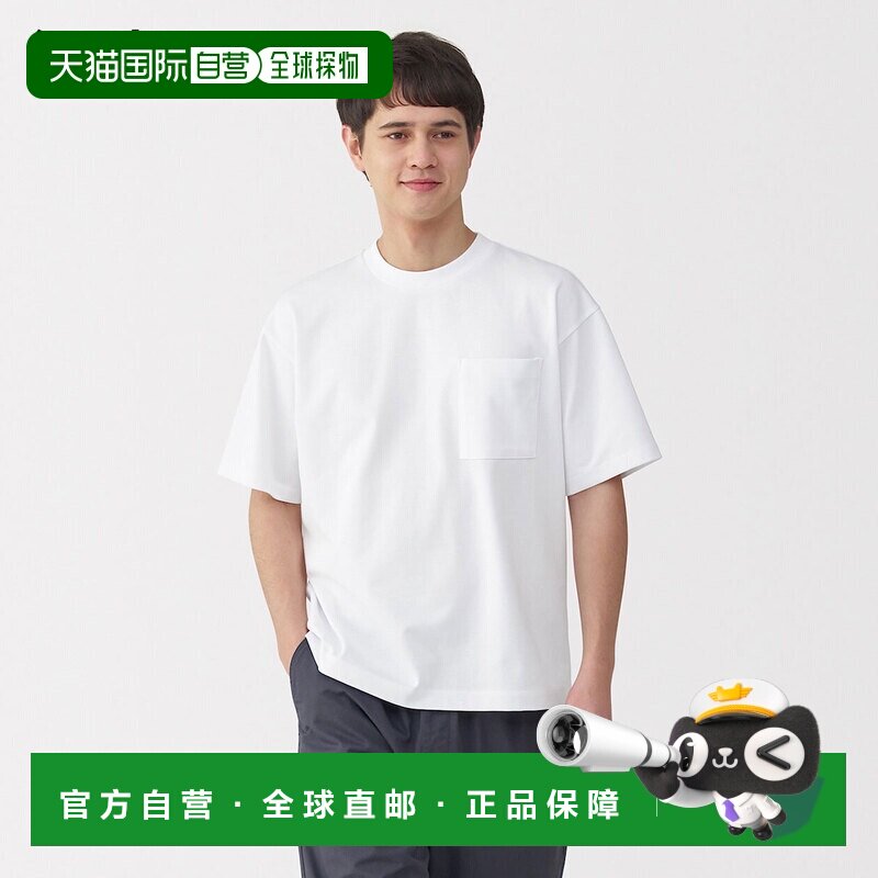 日本直邮MUJI 无印良品 绅士凉感UV防晒宽松短袖T恤