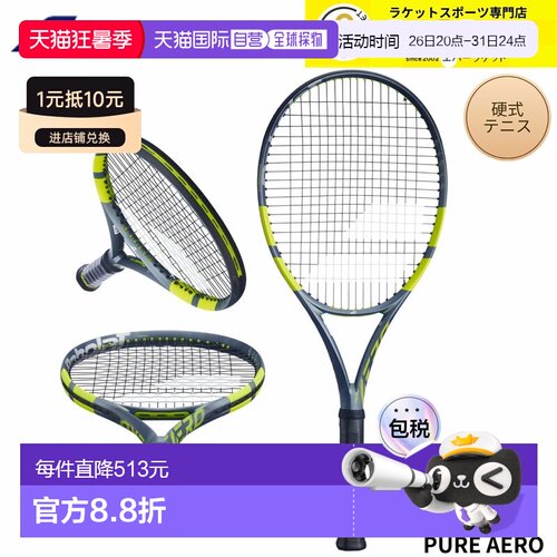日本直邮Babolat PURE AERO 101569 网球拍（硬地网球）20 Pure A