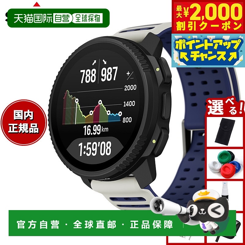 日本直邮Suunto Vertical 2 北极灰智能手表男女通用SS051205000