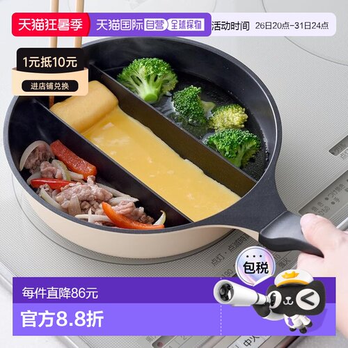 【日本直邮】Arnest 平底锅20cm 深型/IH用 77912手柄