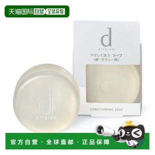 日本直邮d Program敏感肌用洁面皂100g正品