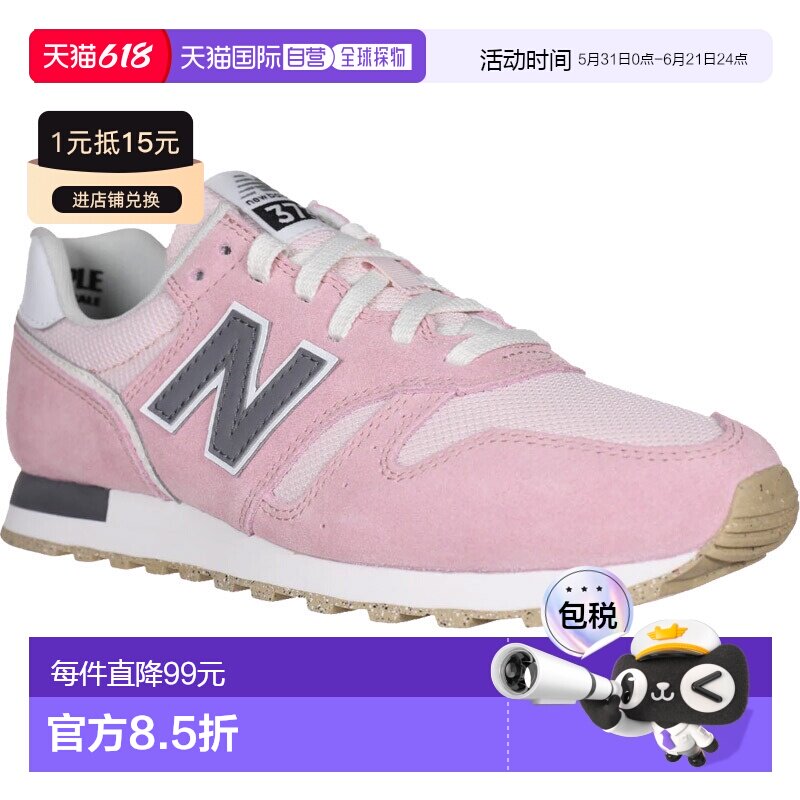 日本直邮New Balance 女士 373 运动鞋跑步鞋经典粉色New Balance