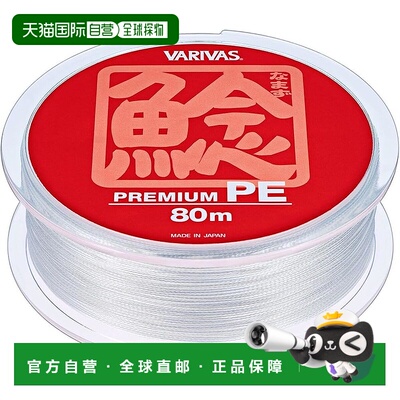 【日本直邮】VARIVASPE鱼线 80m 6号 70lb 珍珠白