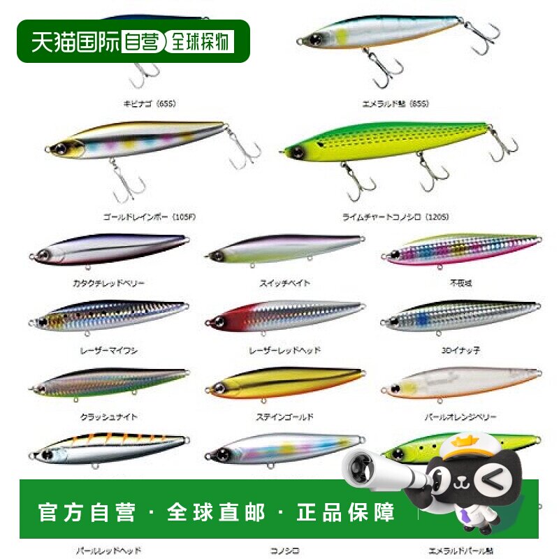 【日本直邮】DAIWA达亿瓦立体鱼饵3D外出出海打渔必备海水淡水不