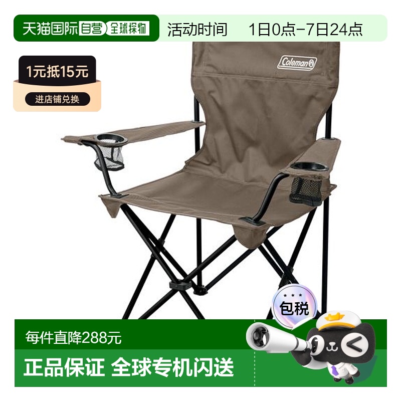 日本直邮Coleman-度假村椅（Greige）科勒曼户外折叠椅