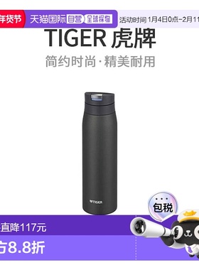 【日本直邮】TIGER不锈钢保温杯600ml 一键式轻量 黑色 MCX-A602K