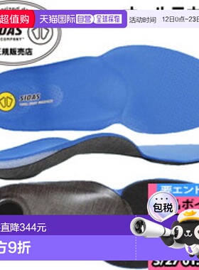 日本直邮SIDAS 减震鞋垫 Action Plus 3132321 全圆形鞋垫 Flash