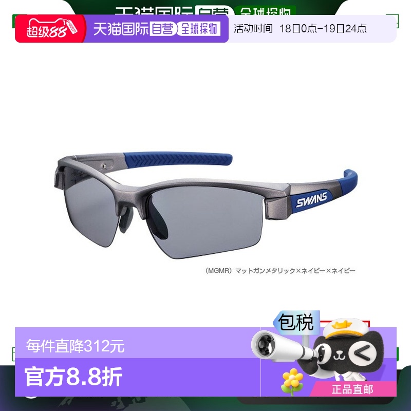 日本直邮惠威全运动配件LION SIN 偏光镜片款 哑光炮色 偏光烟色