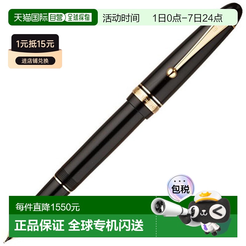 【日本直邮】PilOt百乐 钢笔 Custom742 软调中字 黑 FKK-2000R-B