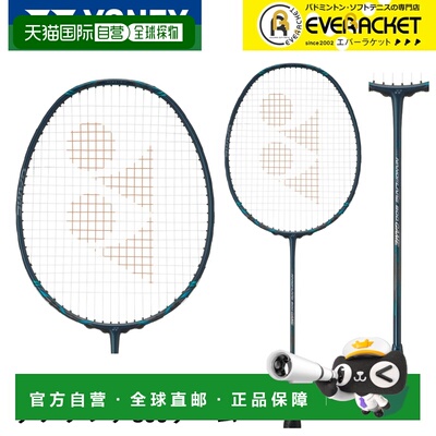 日本直邮YONEX 尤尼克斯 NanoFlare800Game NF-800G 羽毛球拍 仅