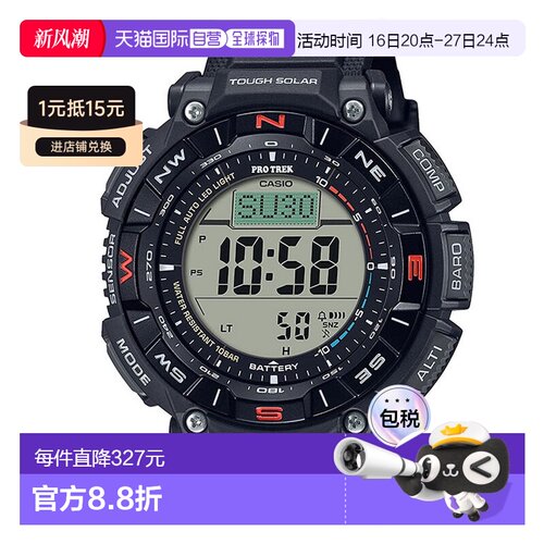 日本直邮 CASIO 太阳能男士手表 PRG-340-1JF/3JF卡西欧运动