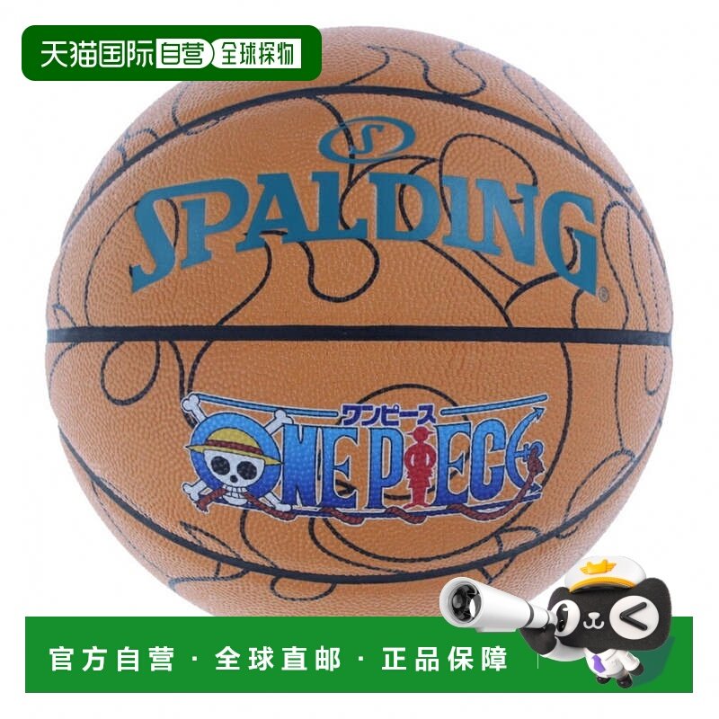 日本直邮SPALDING 篮球练习7号球 ONE PIECE [78-038J] 篮球,运动服/休闲服装,运动套装,淘宝优惠券,粉丝福利购,淘宝优惠卷