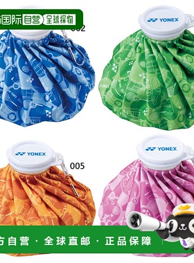 日本直邮YONEX 男士女士冰袋 冰袋护理产品 降温防热 粉色橙色 YO