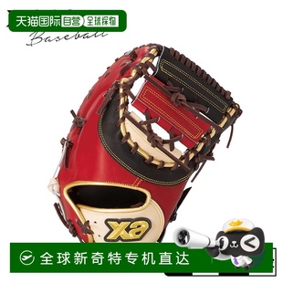 一垒手用软式 Xanax 日本直邮Xanax 棒球手套 Trust Soft Baseball