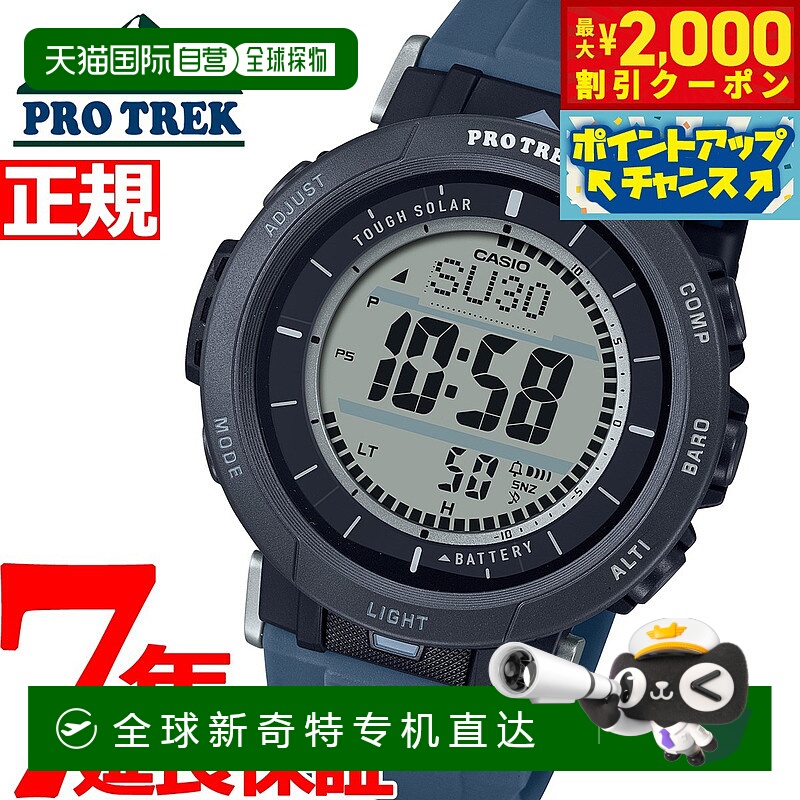 日本直邮卡西欧 PRO TREK 太阳能手表 男士 坚固太阳能露营系列 P