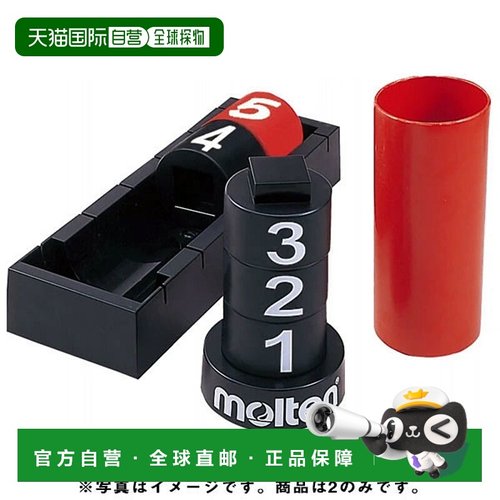 日本直邮Molten 5 Foul Team 2 篮球配件 BFN5R2