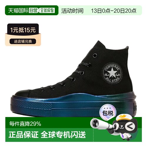 日本直邮Converse ALL STAR LIGHT PLTS 2 Holosole 经典百搭 高