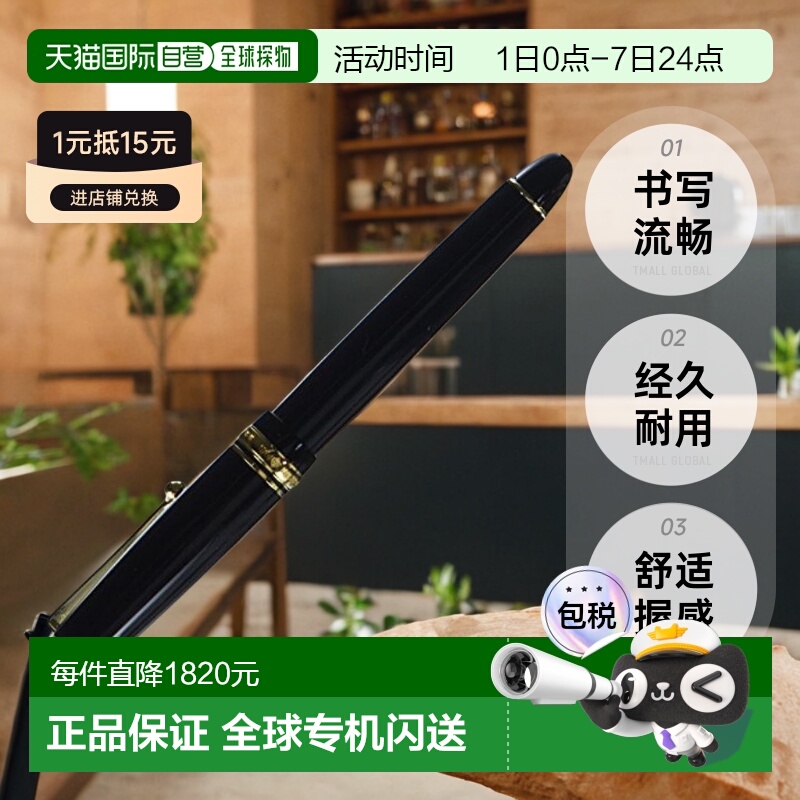 【日本直邮】Pilot百乐万年笔Custom 742 FKK2000RBFA 黑