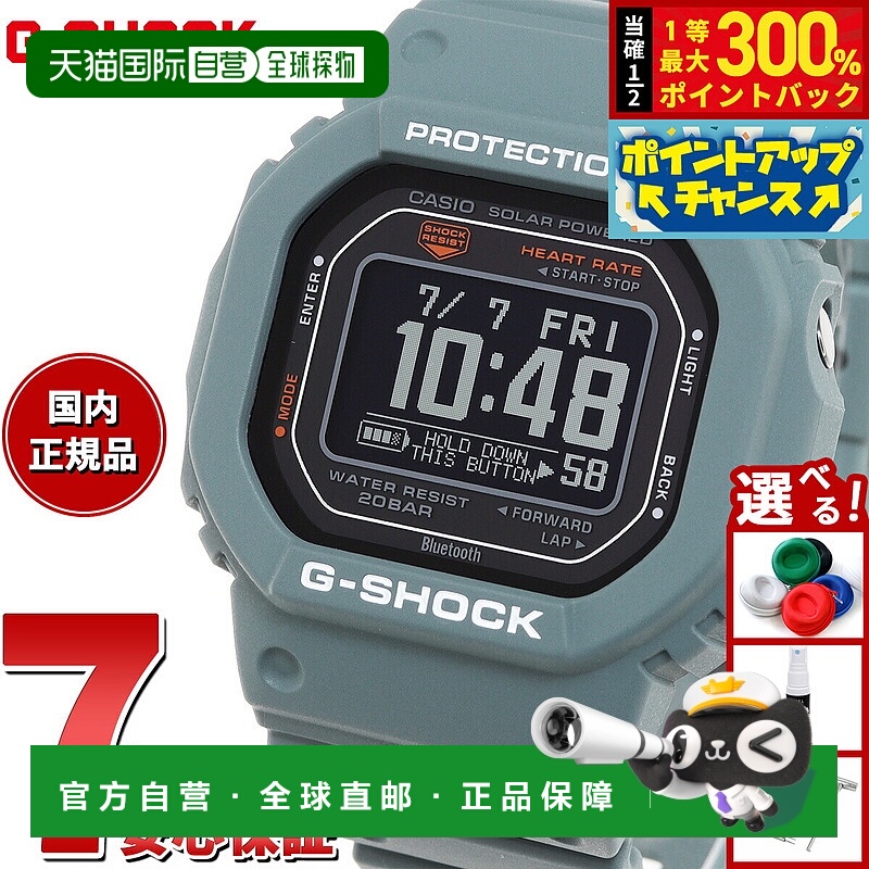 日本直邮卡西欧 G-SHOCK G-Squad DW-H5600-2JR 男士太阳能腕表支