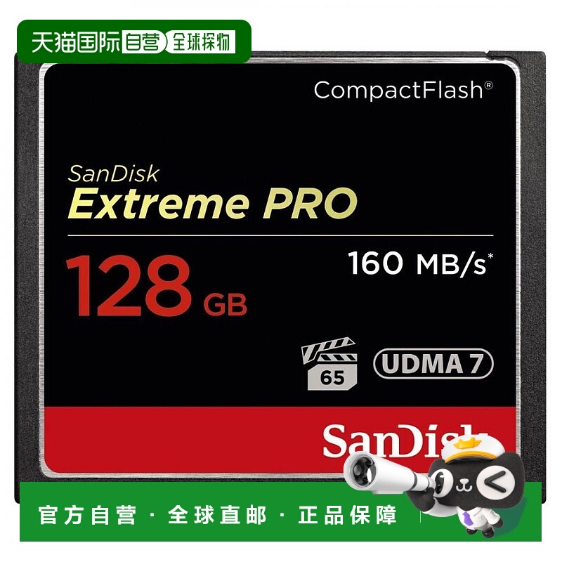 【日本直邮】闪迪 CF闪存卡 至尊极速版Extreme PRO 128GB 160MB/