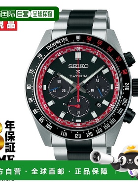 日本直邮精工 Prospex SPEEDTIMER Datsun 240Z 合作款黑色限量版