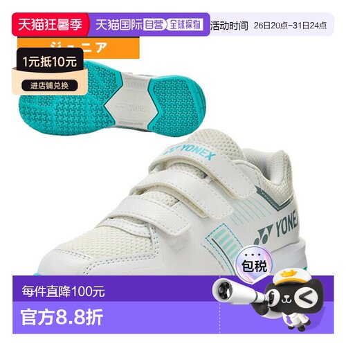 日本直邮尤尼克斯 Power Cushion Strider Flow 青少年羽毛球鞋 (