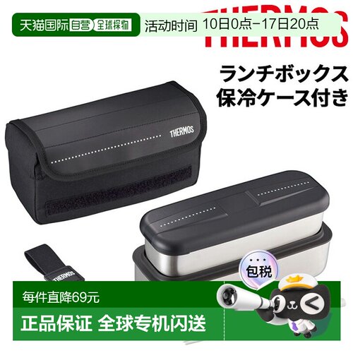 日本直邮THERMOS Fresh 不锈钢午餐盒带筷子双层设计保温小巧便携