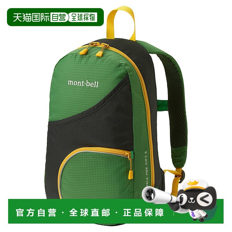 日潮跑腿Montbell 童包双肩背包1133339双肩包