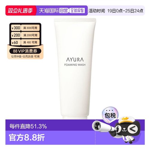日本直邮安悠然  保湿泡沫洁面洗面奶 120g正品清洁温和洁面乳