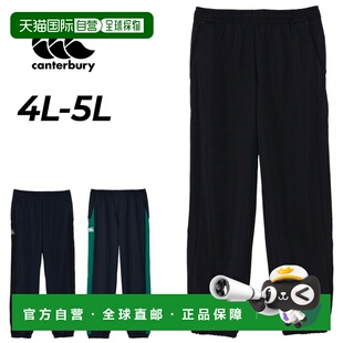 日本直邮Canterbury 男士运动长裤 4L 和 5L 耐穿保暖运动长裤 长
