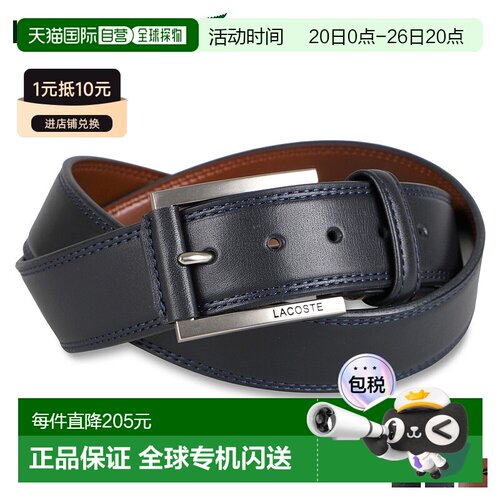 日本直邮Lacoste 鳄鱼 男士皮带 LB67865