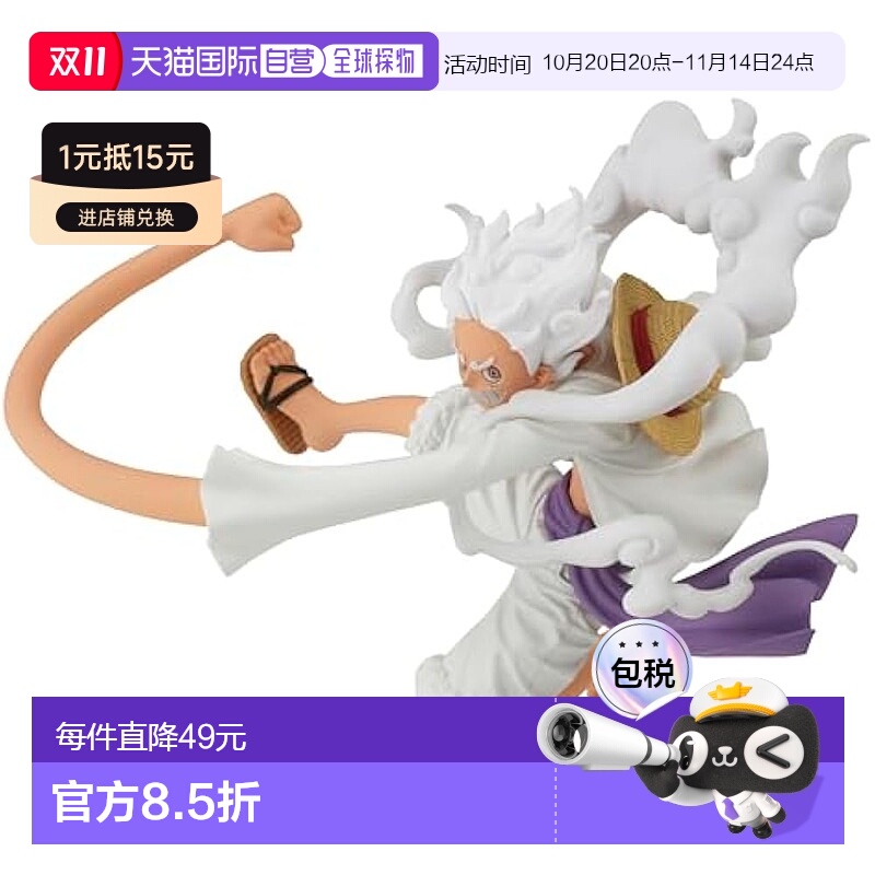 【日本直邮】帕布雷斯手办海贼王 BATTLE RECORD蒙奇D路飞GEAR 5