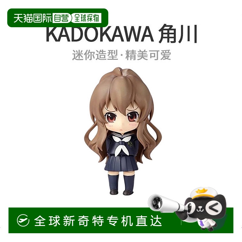 【日本直邮】 黏土人与哆啦! 逢坂大河 水手服Ver.(电击屋限定)