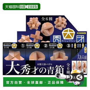 日本直邮 箱子 DOYUSHA童友社 大秀才 6种装 木制立体拼图