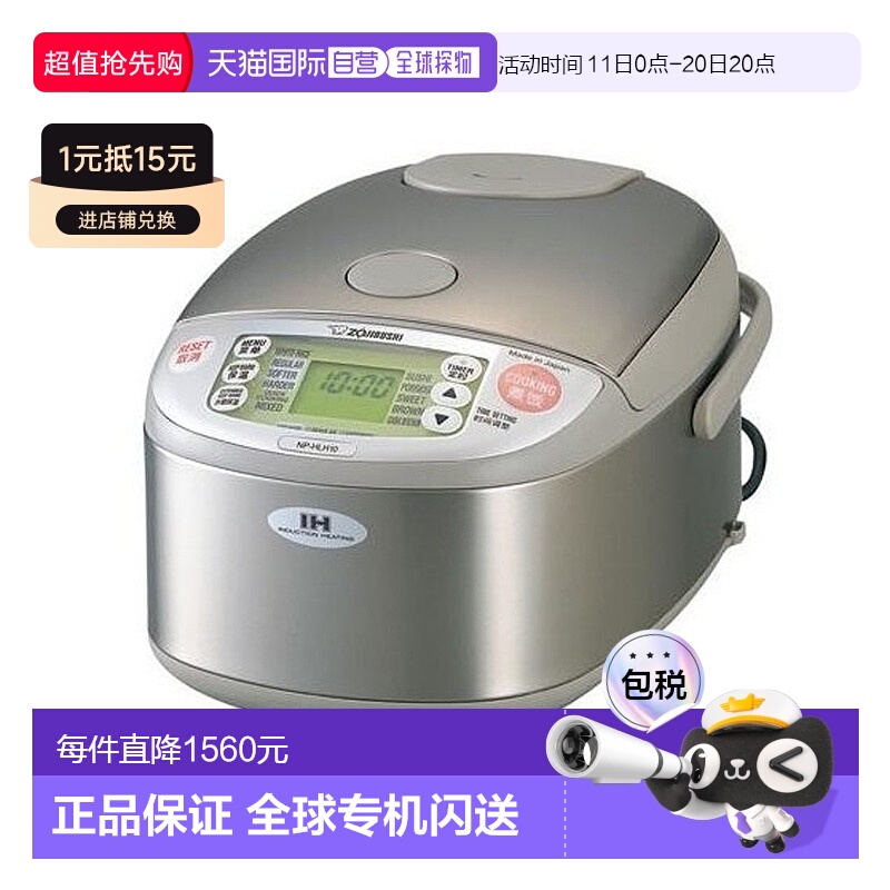 日本直邮象印ZOJIRUSHI电饭煲NP-HLH10-XA 220V 5.5合 约3L