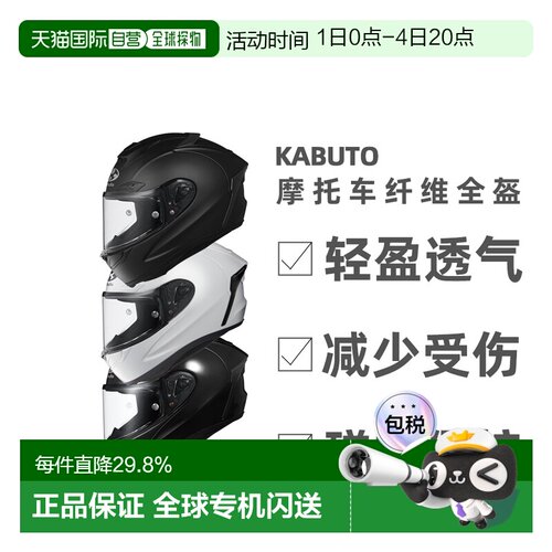 日本直邮OGK KABUTO 头盔摩托车比赛四季通勤男Kabuto全盔F17全盔