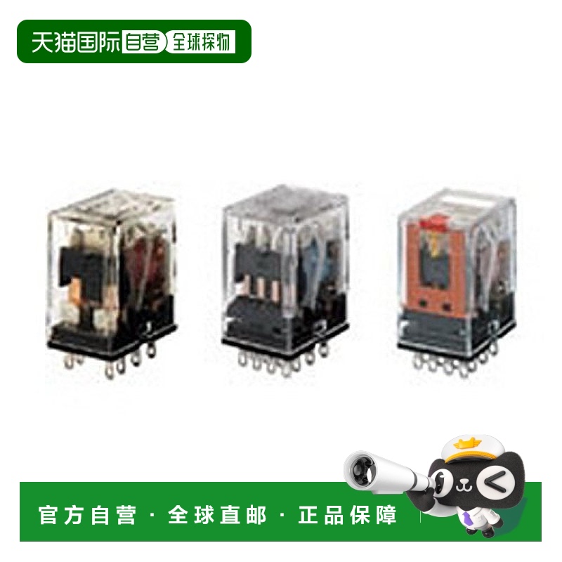 自营｜Omron欧姆龙 小型继电器 二极管型4极双接点插入端子